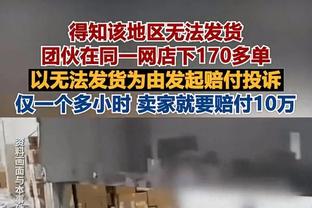 全能沦为空砍！字母哥17中11得到26分14板5助2断5帽